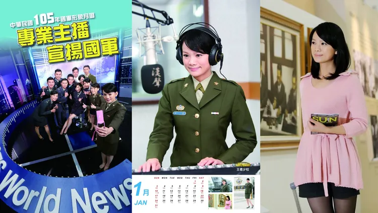 特勤王柔。翻攝臉書「青年日報」