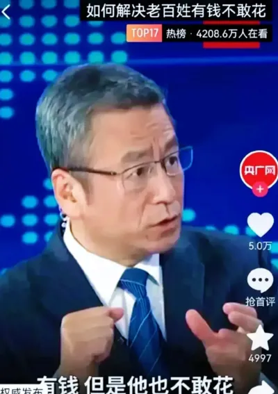 央視主持人一句「百姓有錢不敢花」　網震驚：我「被有錢」了