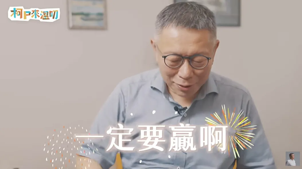 民眾黨總統候選人柯文哲南下台南homestay,台灣年輕人的遭遇逼出柯的眼淚。翻攝《柯文哲》的YouTube頻道