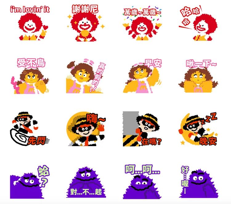 加好友獲貼圖。翻攝麥當勞LINE貼圖