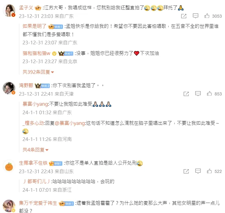 孟子義本尊留言求饒，網友圍觀笑翻超歡樂。翻攝自微博