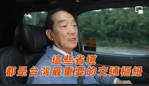 宋楚瑜憶當年闢省道拓交通 籲「兩岸和平」道路交給親民黨