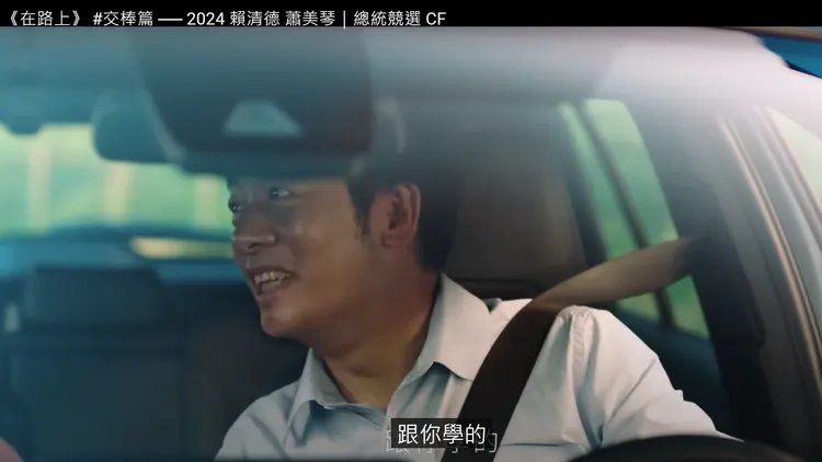 翻攝自賴清德YT頻道