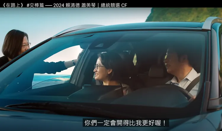 翻攝自賴清德YT頻道