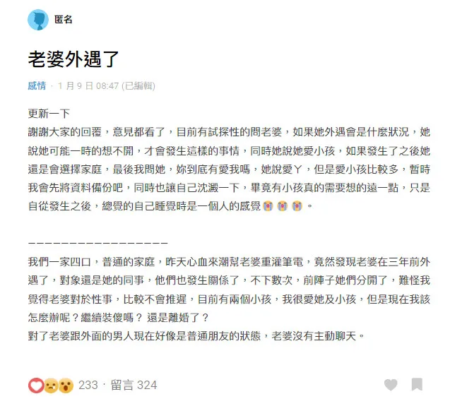 翻攝《Dcard》論壇