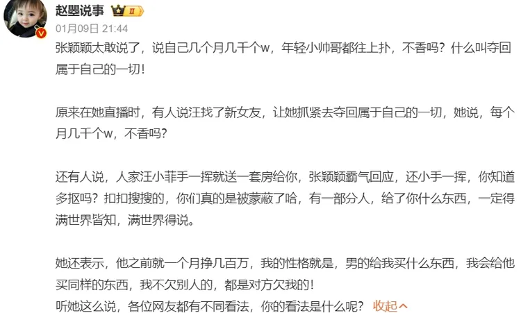 翻攝自微博
