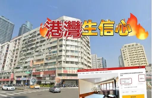 房市奇景 高雄43年老套房單坪開99.4萬求售