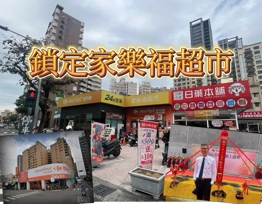 獨家|狂掃家樂福據點 興連城12.5億購入左營崇德南屏2門市