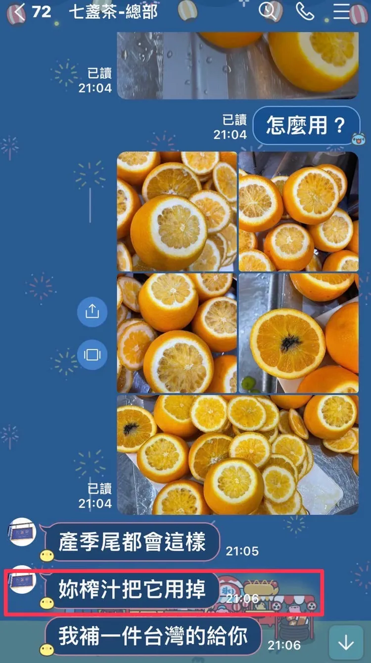 總部窗口回答說「妳榨汁把它用掉，我補一件台灣的給你」。翻攝自臉書「爆料公社」