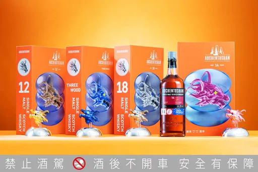 歐肯威士忌好運龍總來新春禮盒「四龍聚寶」 3次蒸餾3倍好運