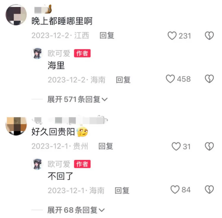 大家問她睡哪，歐可愛曾回「睡海裡。」