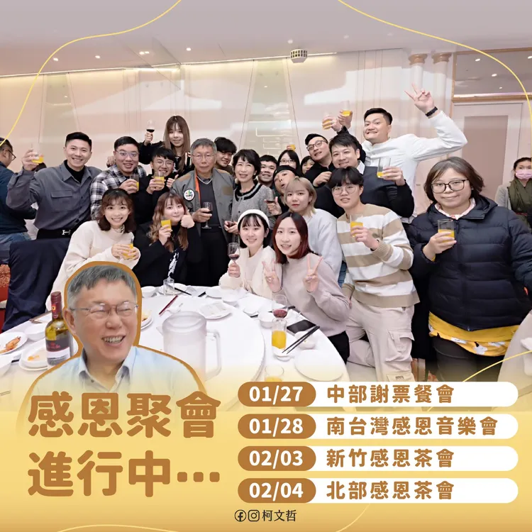 取自柯文哲臉書