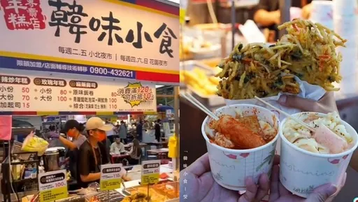 夜市最粗辣炒年糕!中間還有洞 神秘配方太邪惡了