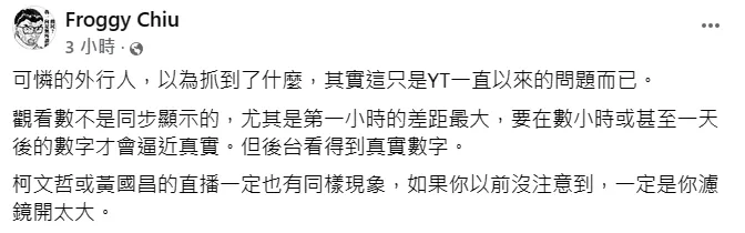 呱吉解答。翻攝自呱吉臉書