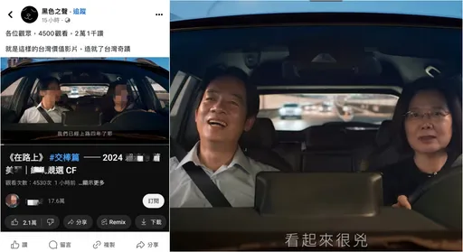 賴清德《在路上》4500人看卻2萬讚 被酸「台灣奇蹟」!呱吉解答了