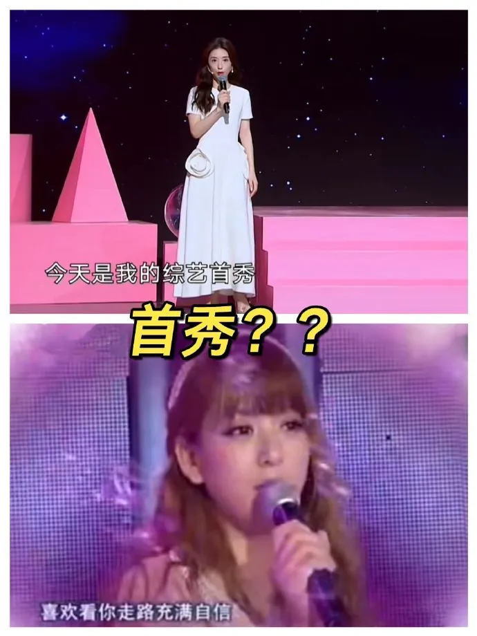 網友翻出方媛早年上相親節目的截圖，懷疑她稱昨晚是綜藝首秀的說法。翻攝美顏研習社微博