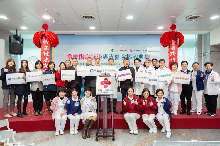 童綜合獲認可為職業傷病診治專責醫院，可就近對勞工提供職業傷病診治及相關復工服務。院方提供