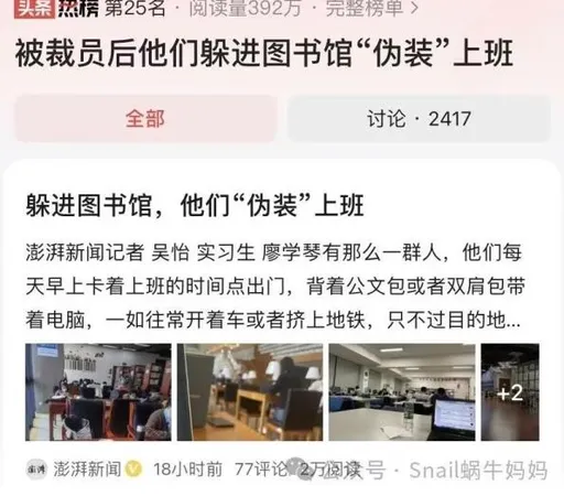 中國青年失業率大降!因當局改變統計方法 回家啃老的年輕人不算失業