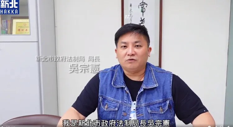 吳宗憲未來將推動數位貨幣犯罪的司法改革。翻攝自新北市客家局臉書