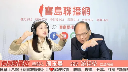 游錫堃、周玉蔻吵起來了　他跳針4個字惹怒她！激動畫面曝光