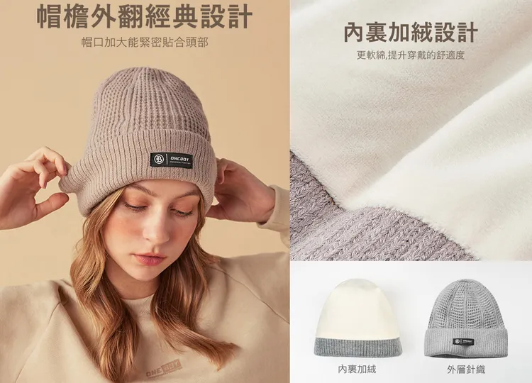 不只是穿搭單品，外層針織、內裏加絨，100%綿羊絨，穿戴同時保暖頭部