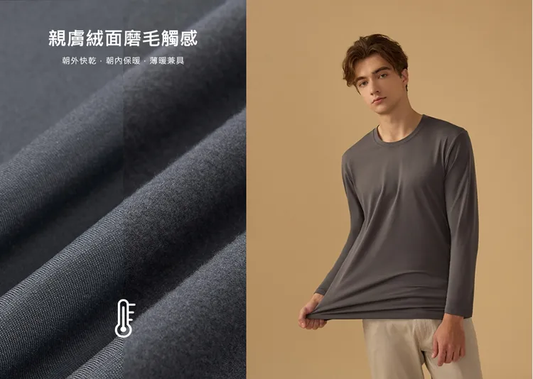 經TTRI檢測升溫值達6.53度，實穿立即超有感的熱銷發熱衣推薦