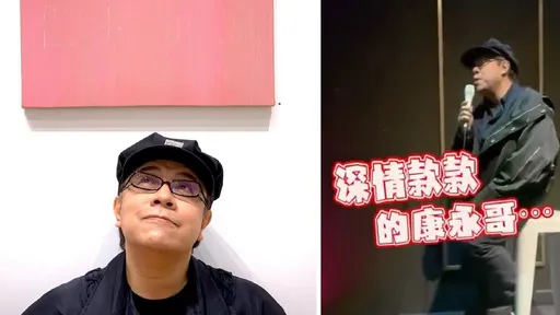 有片|被主持人耽誤的靈魂歌手!蔡康永唱《浪人情歌》1秒變伍佰