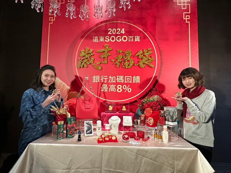 遠東SOGO台北三店春節檔期最高8%回饋。陳怡文攝