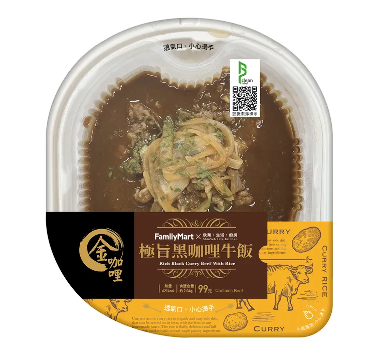 金咖哩極旨黑咖哩牛飯。業者提供