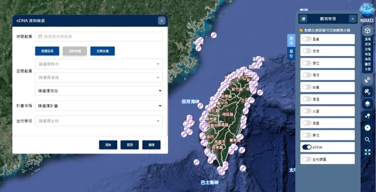 全海域基礎生態調查環境DNA資料集顯示超過100個測站點位資料。國海院提供