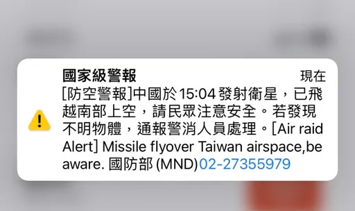 國家級警報響！中國15：04發射衛星「飛越台灣南部上空」