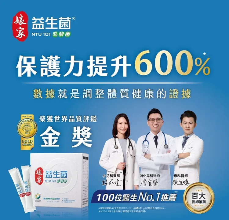 「娘家益生菌膠囊」是許多名人專家大力推薦的益生菌產品。