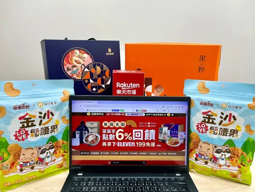 樂天市場年貨攻略!筆筆6%用APP下單再6% 天天大牌10%回饋無上限