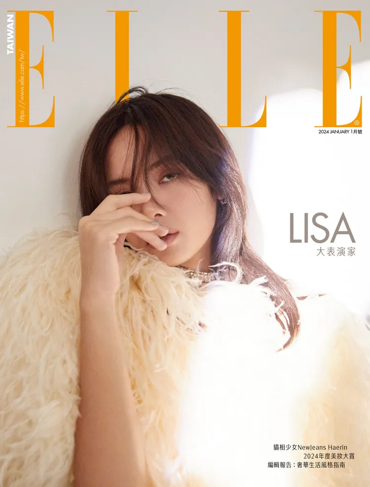 Lisa拍攝《ELLE》封面。《ELLE》國際中文版雜誌提供