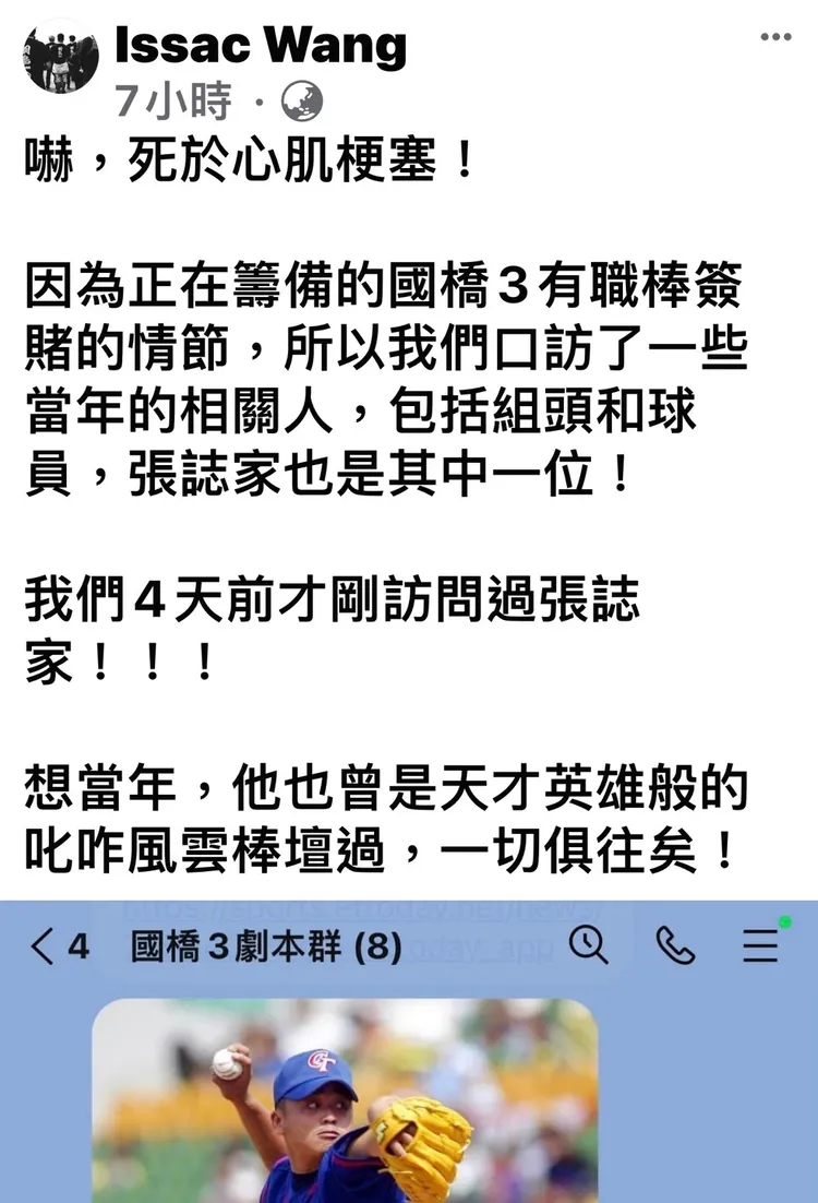 汪怡昕發文表示驚訝。翻攝汪怡昕臉書