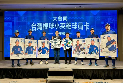 大魯閣攜手棒協推出『台灣棒球小英雄球員卡』！