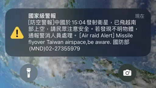 射飛彈噤聲、射衛星警報？　鄉民譏：是不是想影響什麼東西