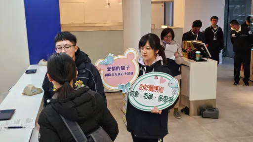 龍年春節將屆！銀行換新鈔頻繁　桃園分局防搶演練、擴大識詐宣導