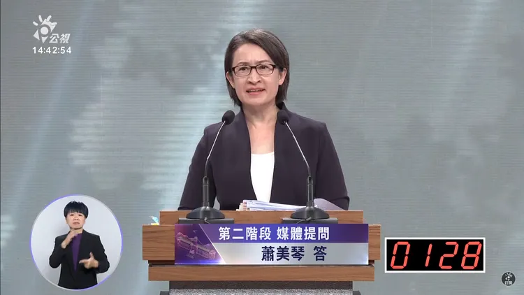 蕭美琴表示當選後願邀趙少康、吳欣盈共商國是。翻攝自公視網路直播頻道