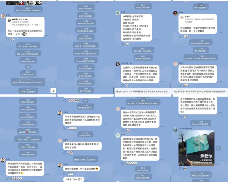 劉宇昨貼出民眾黨內部通訊群組的許多黨工退出群組畫面截圖。翻攝自劉宇臉書