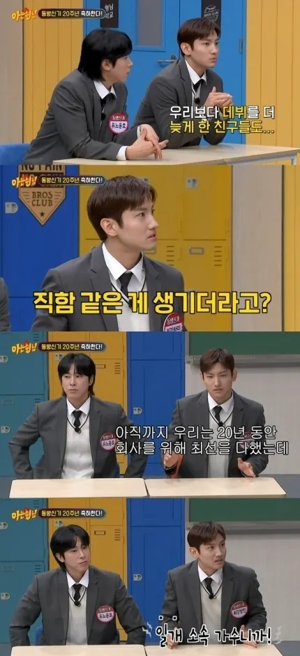 昌珉（右）提到公司後輩都有職銜，他們只是一介歌手。翻攝JTBC