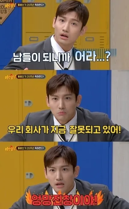 昌珉笑吐公司現在出問題，亂七八糟。翻攝JTBC