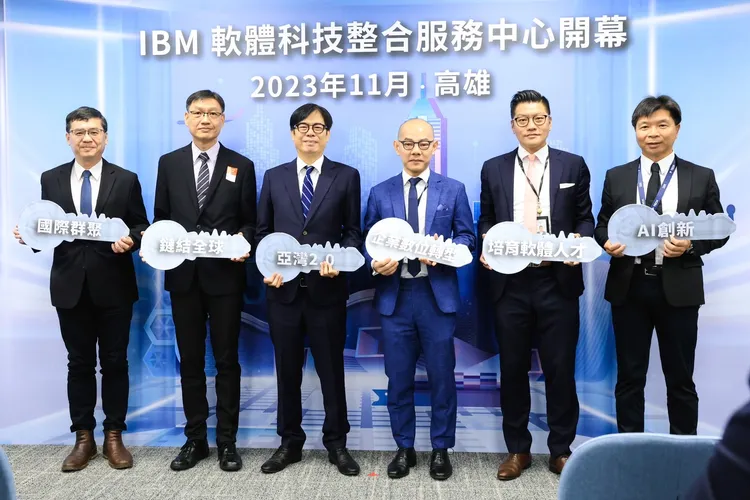 2023年11月13日IBM 軟體科技整合服務中心開幕。市府提供