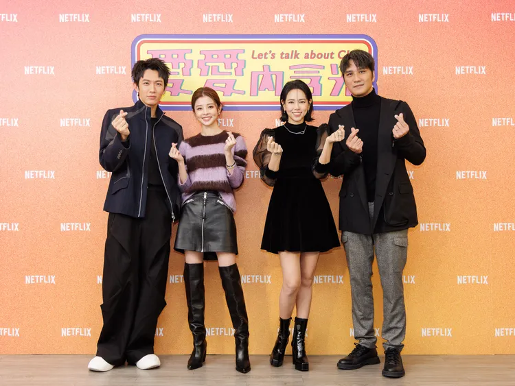 《愛愛內含光》柯震東（左起）、詹子萱、夏于喬、馬志翔籲大膽談性。Netflix提供