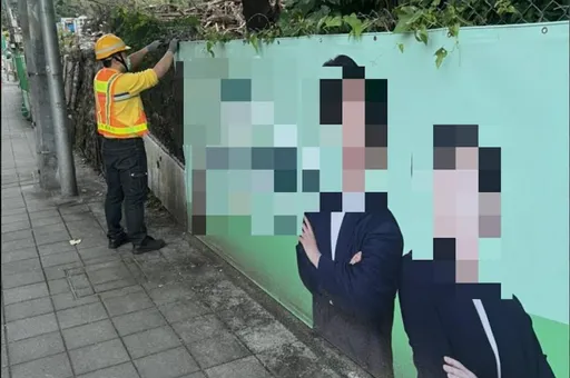 大选落幕！环保局动员231人拆千件竞选广告物　不领回送资源回收