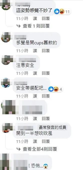 網友議論紛紛。翻攝自臉書「爆料公社二社」