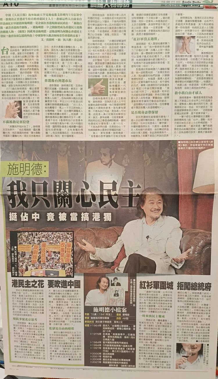 黃揚明貼出當年專訪施明德的紙本報紙版面，致敬一代民主鬥士。翻攝自黃揚明臉書