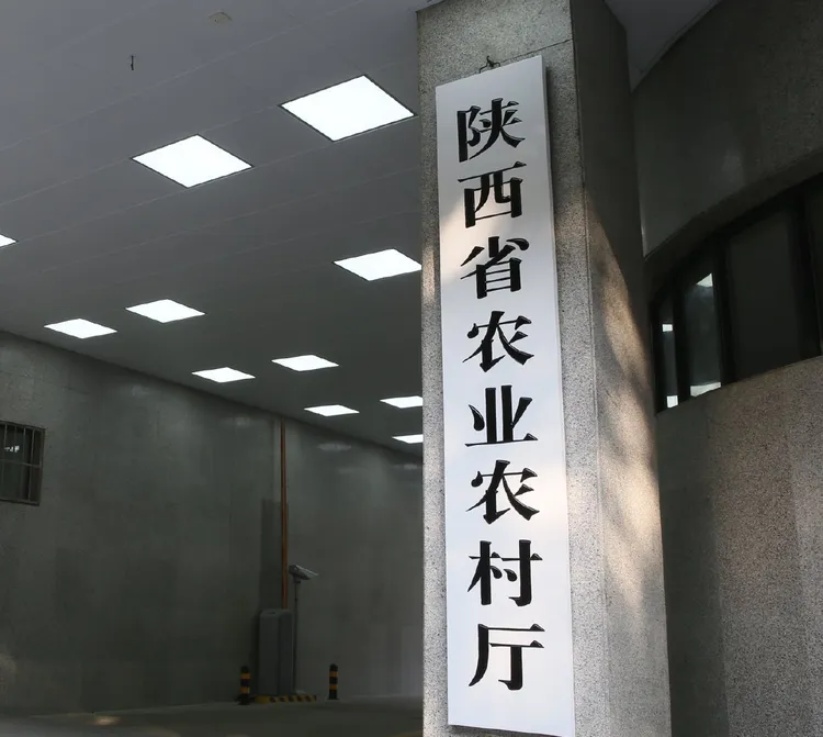 翻攝陝西省農業農村廳微博