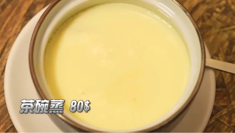 「超甲組海鮮丼飯」餐廳的茶碗蒸（80元）。翻攝《Dinter》的YouTube頻道