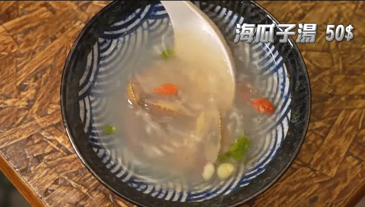 「超甲組海鮮丼飯」餐廳的海瓜子湯（50元）。翻攝《Dinter》的YouTube頻道
